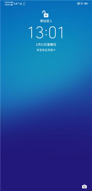 华为主题纯粹轻雨最新免费版图2