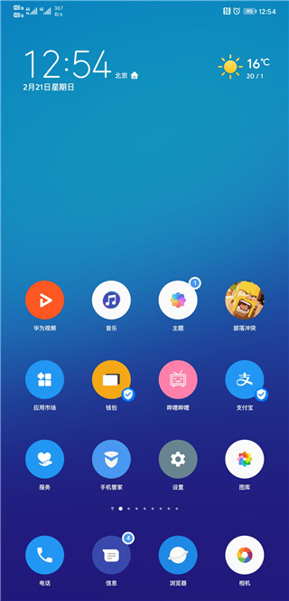 华为主题纯粹轻雨最新免费版图4