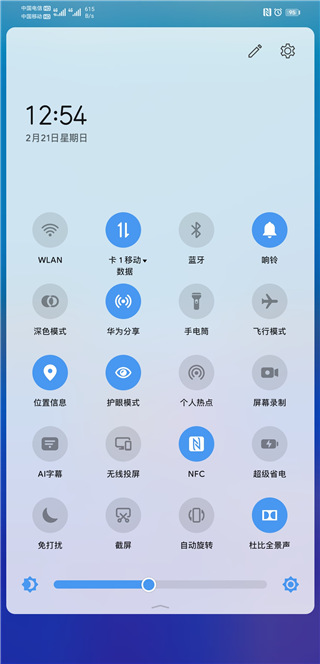 华为主题纯粹轻雨最新免费版图3