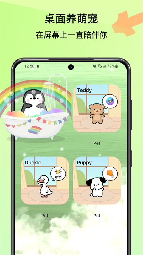 Widgetable组件免费原版图2