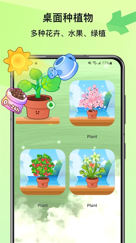 Widgetable组件免费原版图4