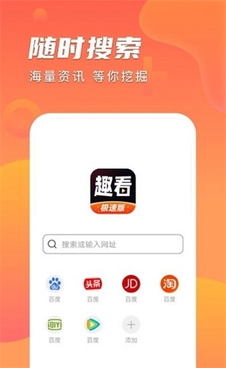 趣看极速版图3