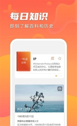 趣看极速版图2
