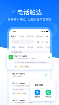 探迹拓客免费原版图2