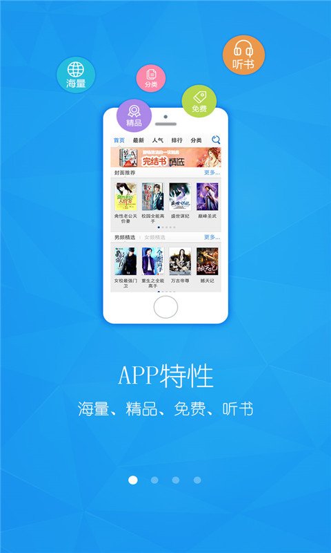 淘宝书城客户端通用版图1