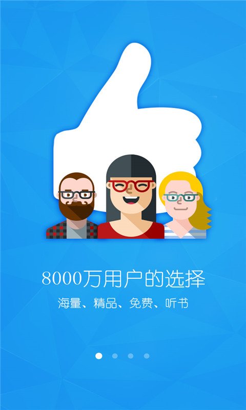 淘宝书城客户端通用版图3