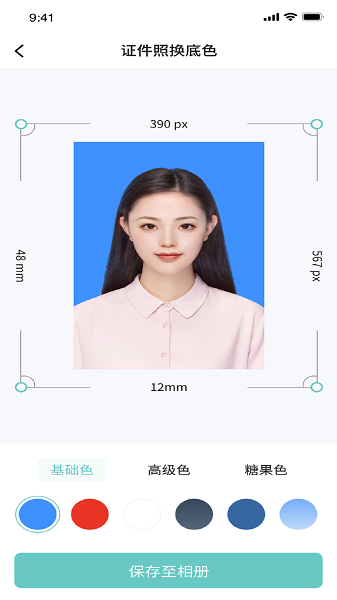 清拍证件照图1