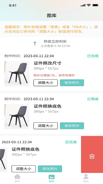 清拍证件照图2
