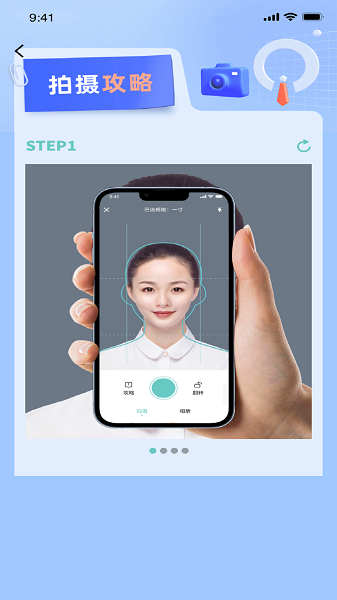 清拍证件照图4