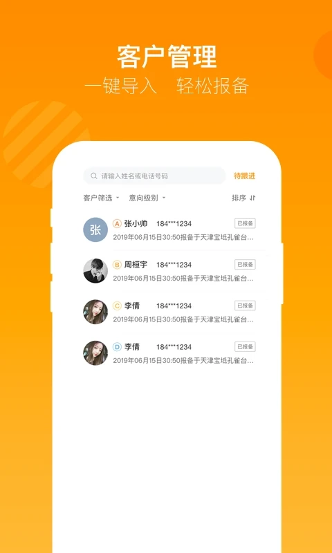 蜗牛哥经纪人安卓官方版图1