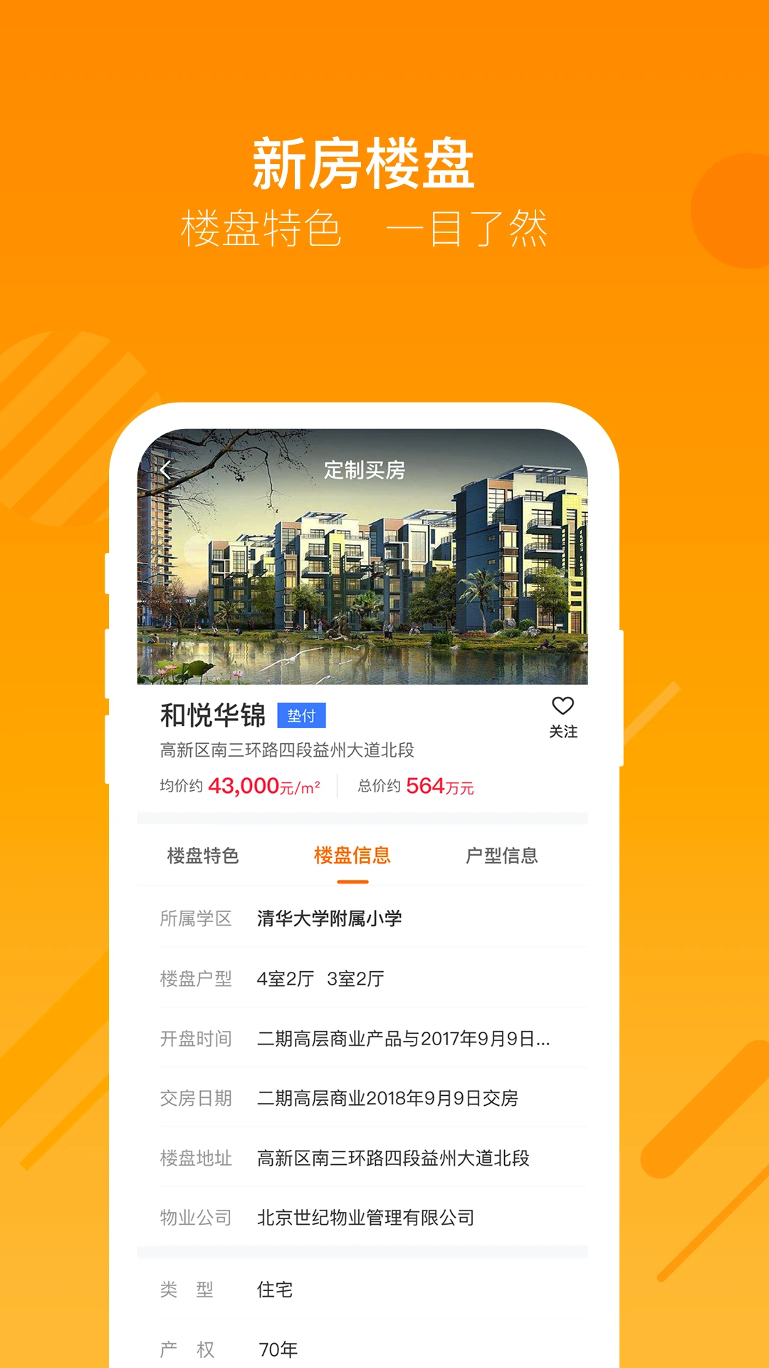 蜗牛哥经纪人安卓官方版图5