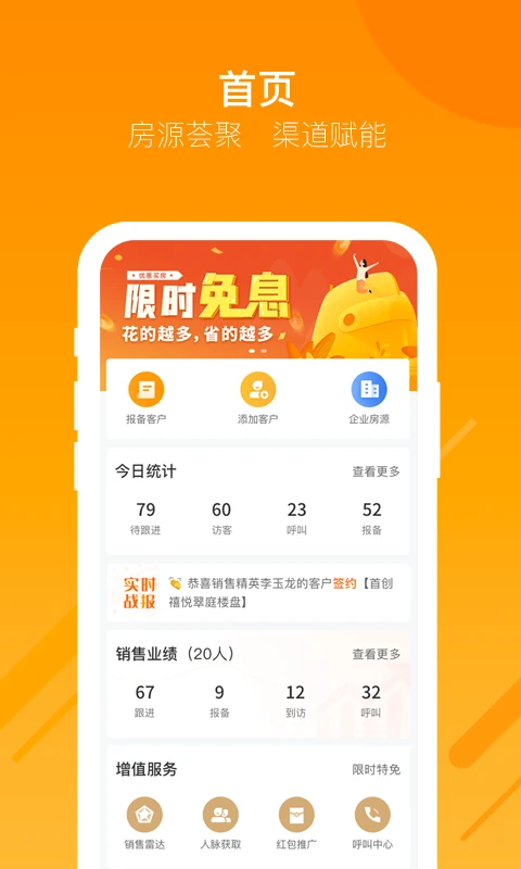 蜗牛哥经纪人安卓官方版图4