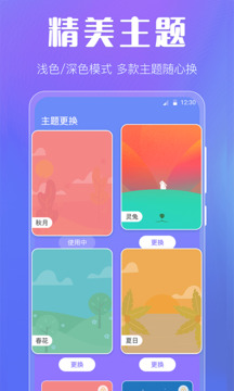 天气手机版图1