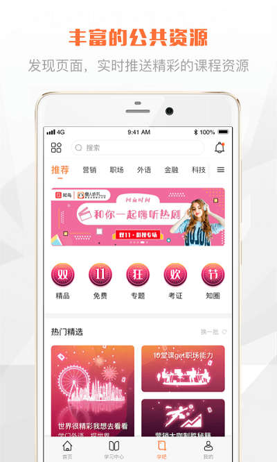 太空课堂图2