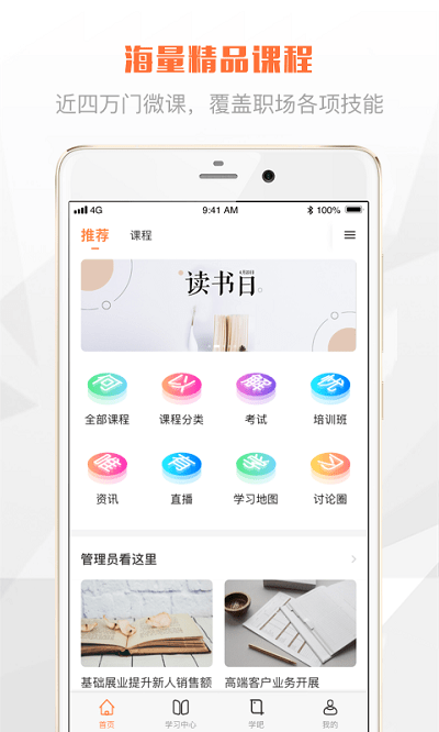 太空课堂图4