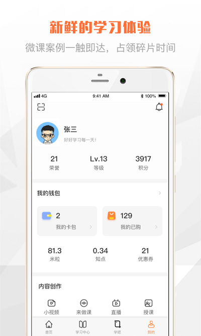 太空课堂图1