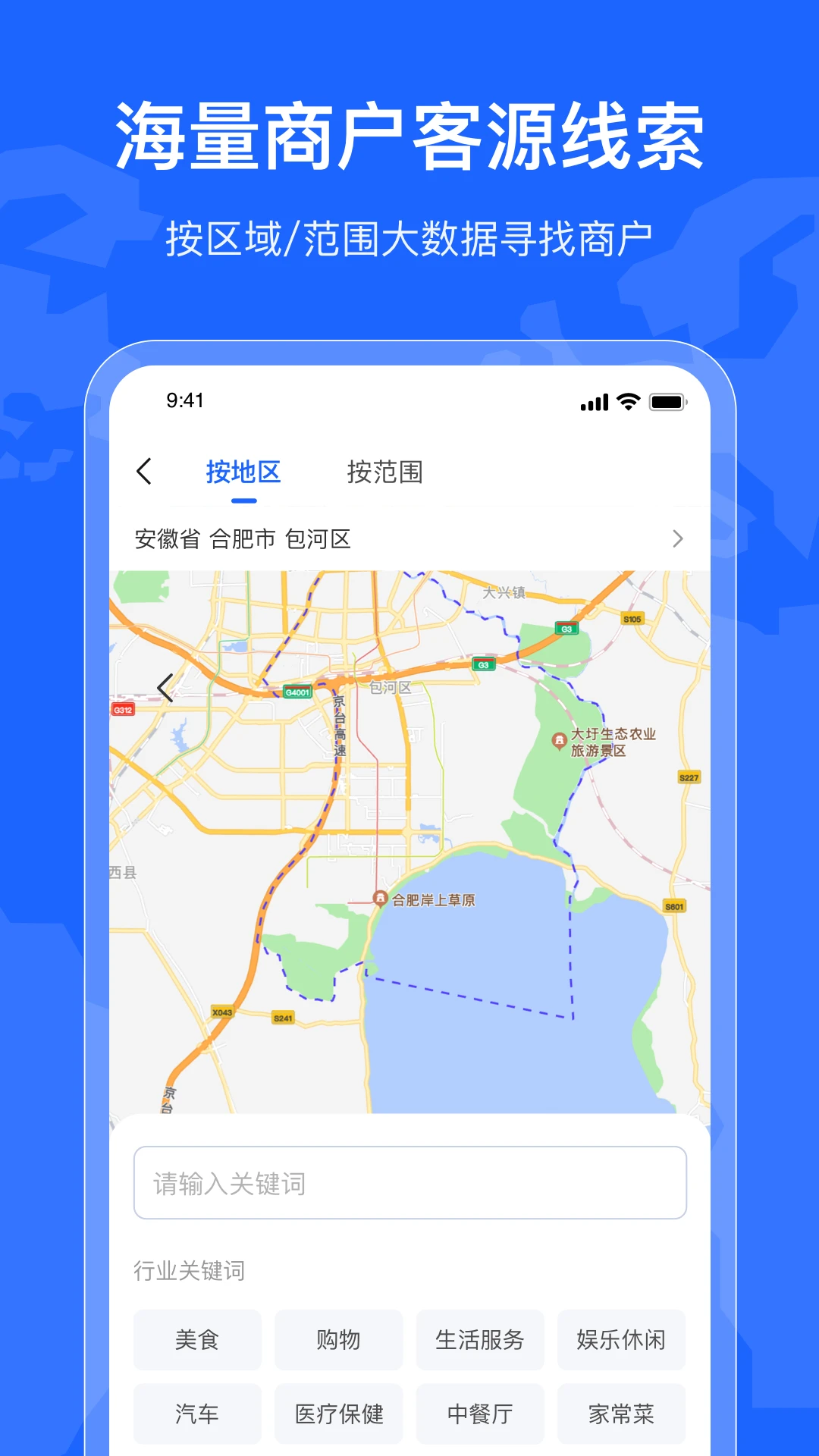 拓客引擎图2