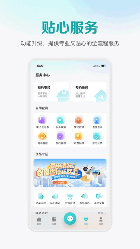 海信电视遥控器最新免费版图3