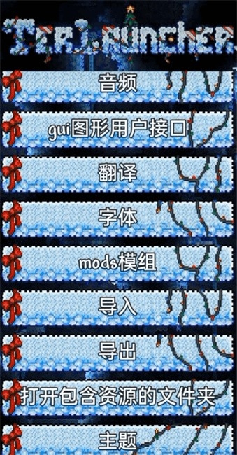 tlpro修改器免费原版图2