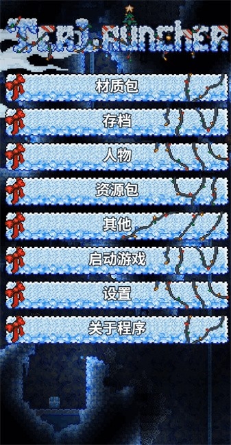 tlpro修改器免费原版图3