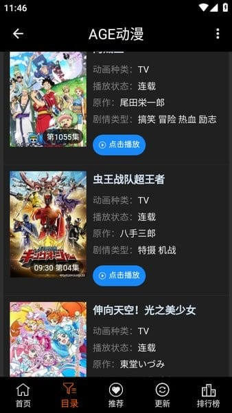 AGE动漫无广告直装版图1