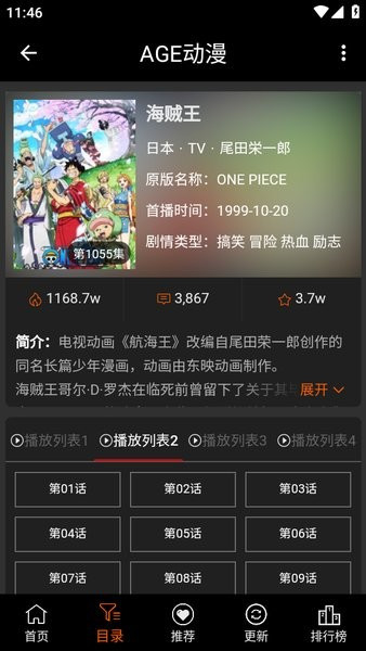 AGE动漫无广告直装版图3
