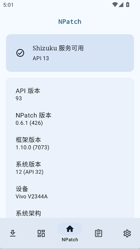npatch免root版图2