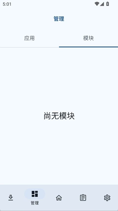 npatch免root版图1