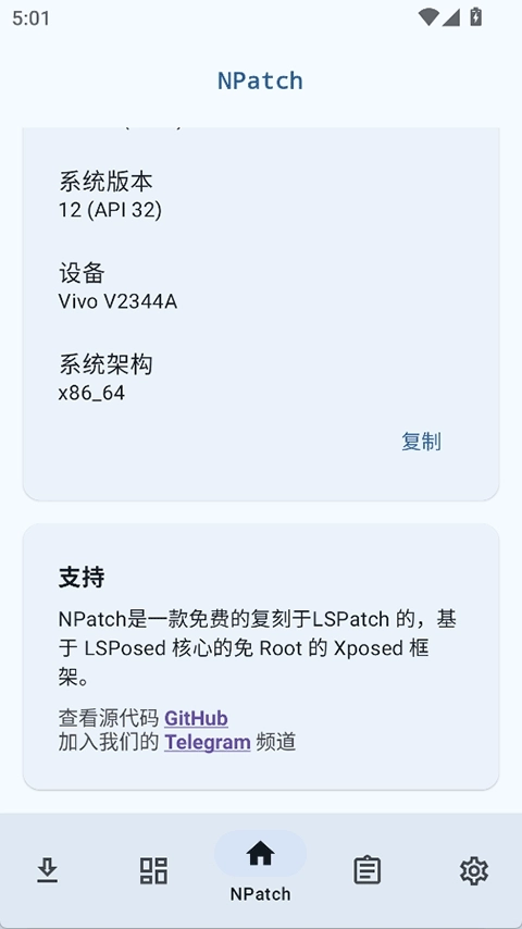 npatch免root版图3