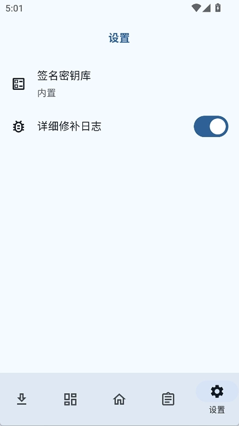 npatch免root版图4
