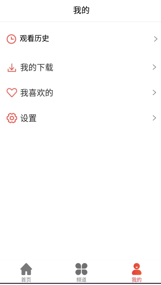肥波影视本最新免费版图1