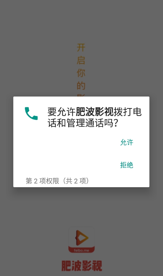 肥波影视本最新免费版图3