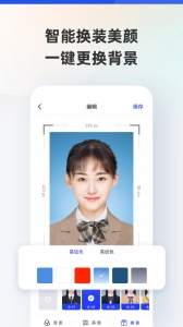 智能证件照免费原版图5