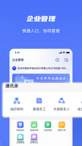 乐橙含光官方版图5