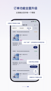 中国联合航空正版图5