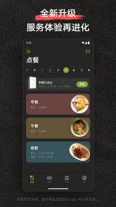 美餐直装版图3