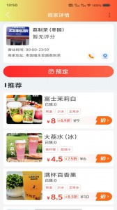 临沂同城通用版图2