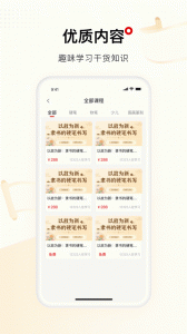 六品堂手机正版图4