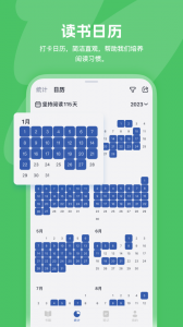 阅读记录直装版图2