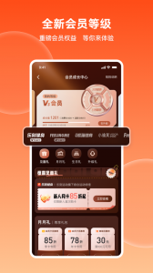 乐刻运动手机最新版图3