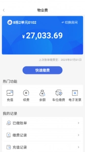 德管家手机正版图3