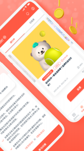 攒粒手机最新版图2
