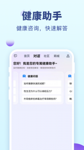 老来官方正版图4