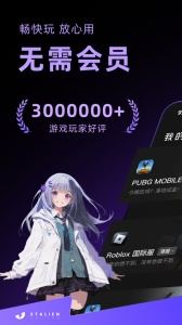 外星人加速器最新免费版图1