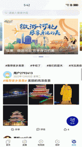冀时手机版图4