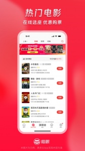 猫眼最新免费版图2
