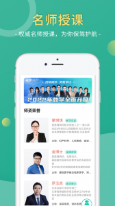 医学微课堂免费版图2