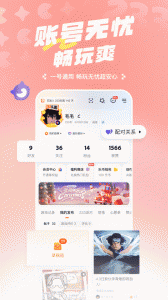 二三三乐园手机版图2