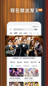 腾讯视频2026官方版图3