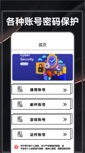 WIFI密码查看器官方最新版图5